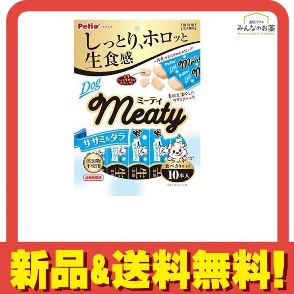 ペティオ 犬用 Dog Meaty(ドッグミーティ) ササミ&タラ 10本入 - メルカリ