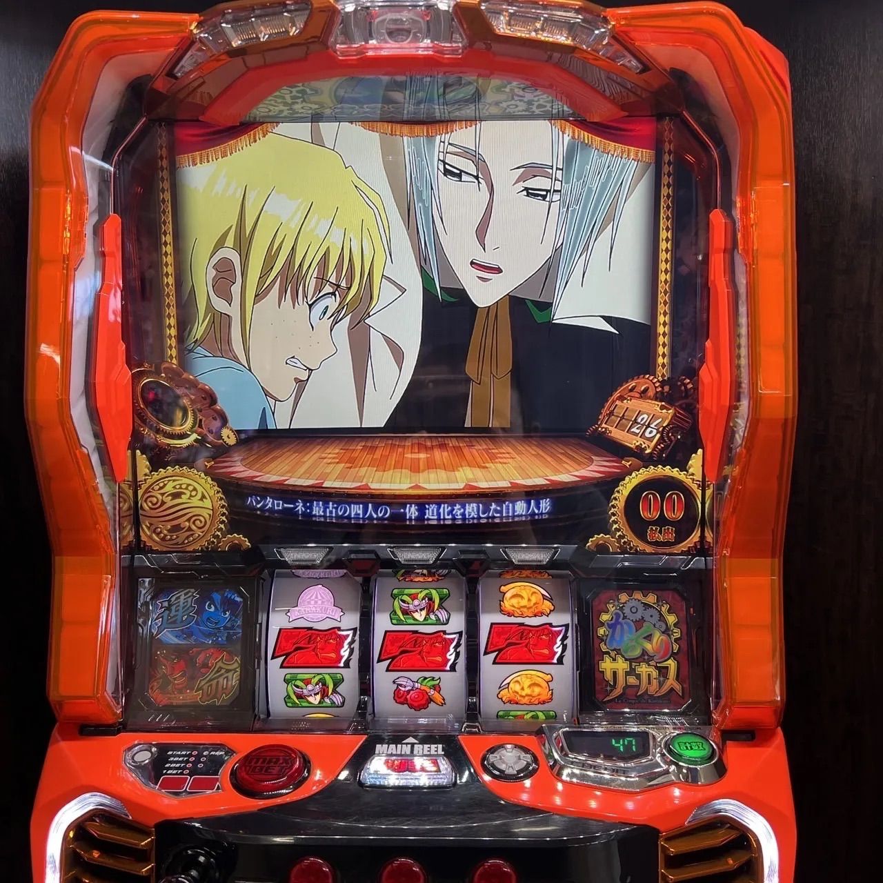 からくりサーカス