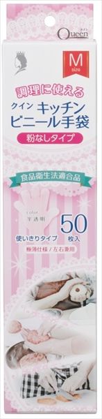 まとめ買い-40点セット クインキッチンビニール手袋 Ｍサイズ ＳＰ 宇都宮製作 掃除用品
