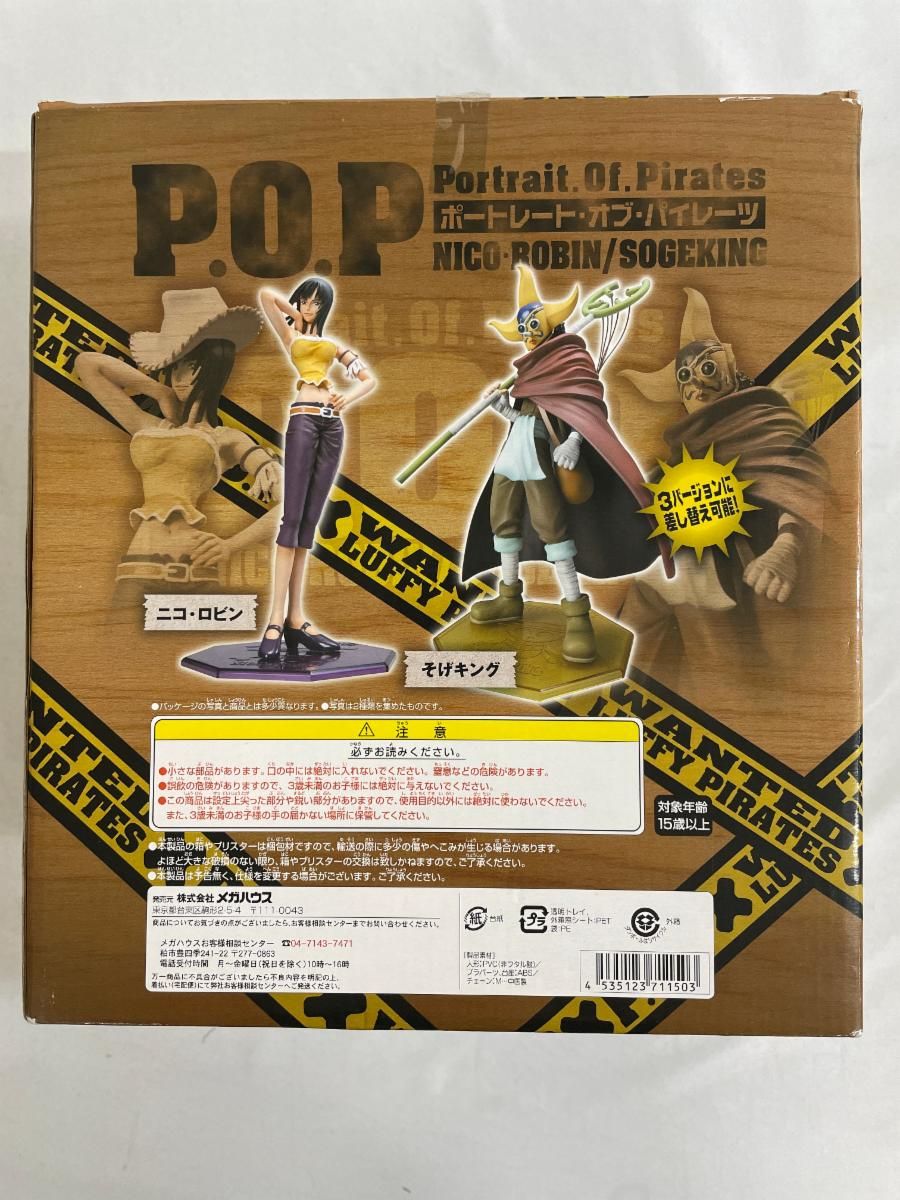 Portrait.Of.Pirates ワンピースシリーズ そげキング(初版