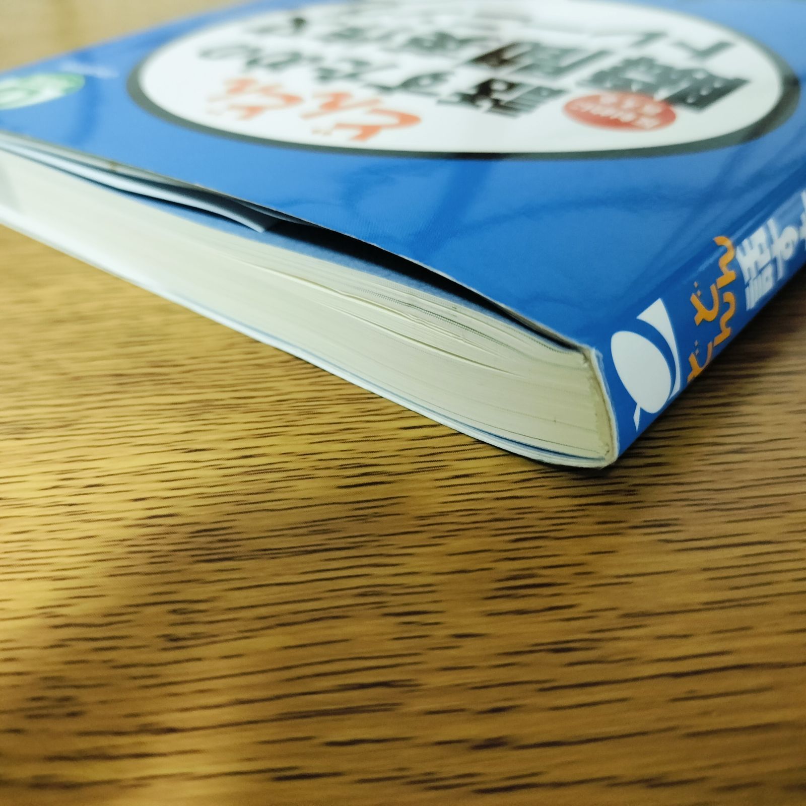 どんどん話すための瞬間英作文トレーニング 森沢洋介 ベレ出版