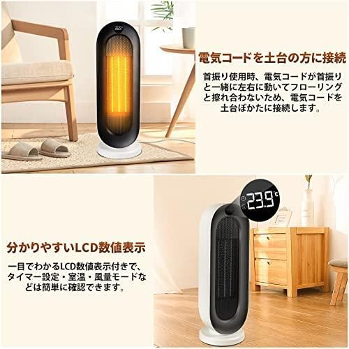 セラミックヒーター【2023最新型】知能恒温 自動首振り電気ファン