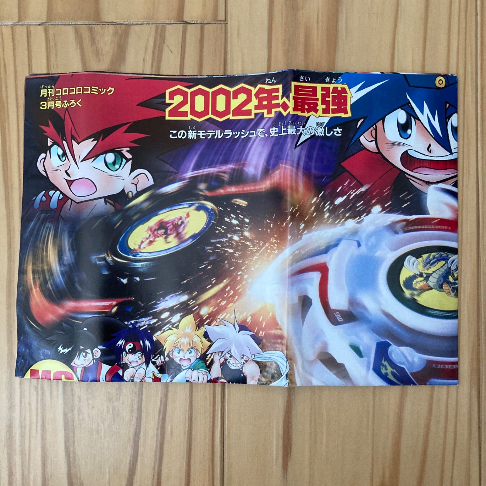 コロコロコミック30周年記念ストラップ Amazon.co.jp: 【レッド×ゴールドA】ポンコロリ! コロコロ