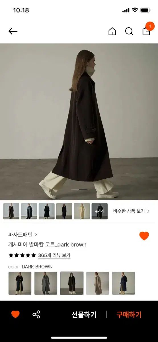 FACADE PATTERN ファサードパターン バルマカーン コート ブラウン M GULLKHAN_COM