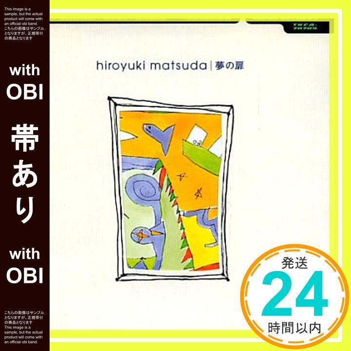 新品・未開封　廃盤CD   松田博幸/トゥー・オブ・アス 2025年最新】Yahoo!オークション -just two of us(CD)の中古品