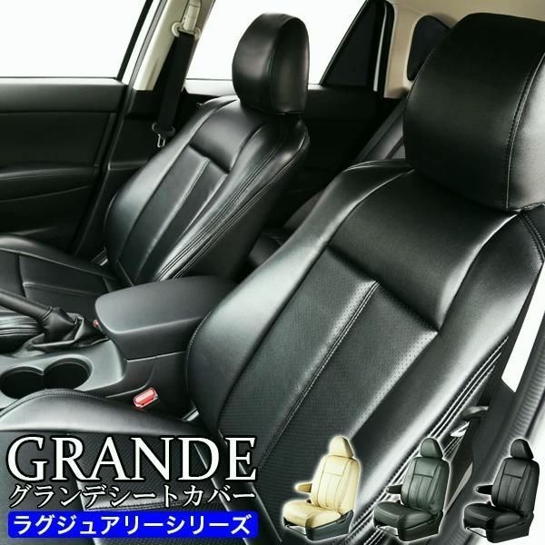 送料無料 送料無料 車検対応 厚シートカバー N-ONE エヌワン JG1|JG2|JG3|JG4 グランデ ラグジュアリー シリーズ