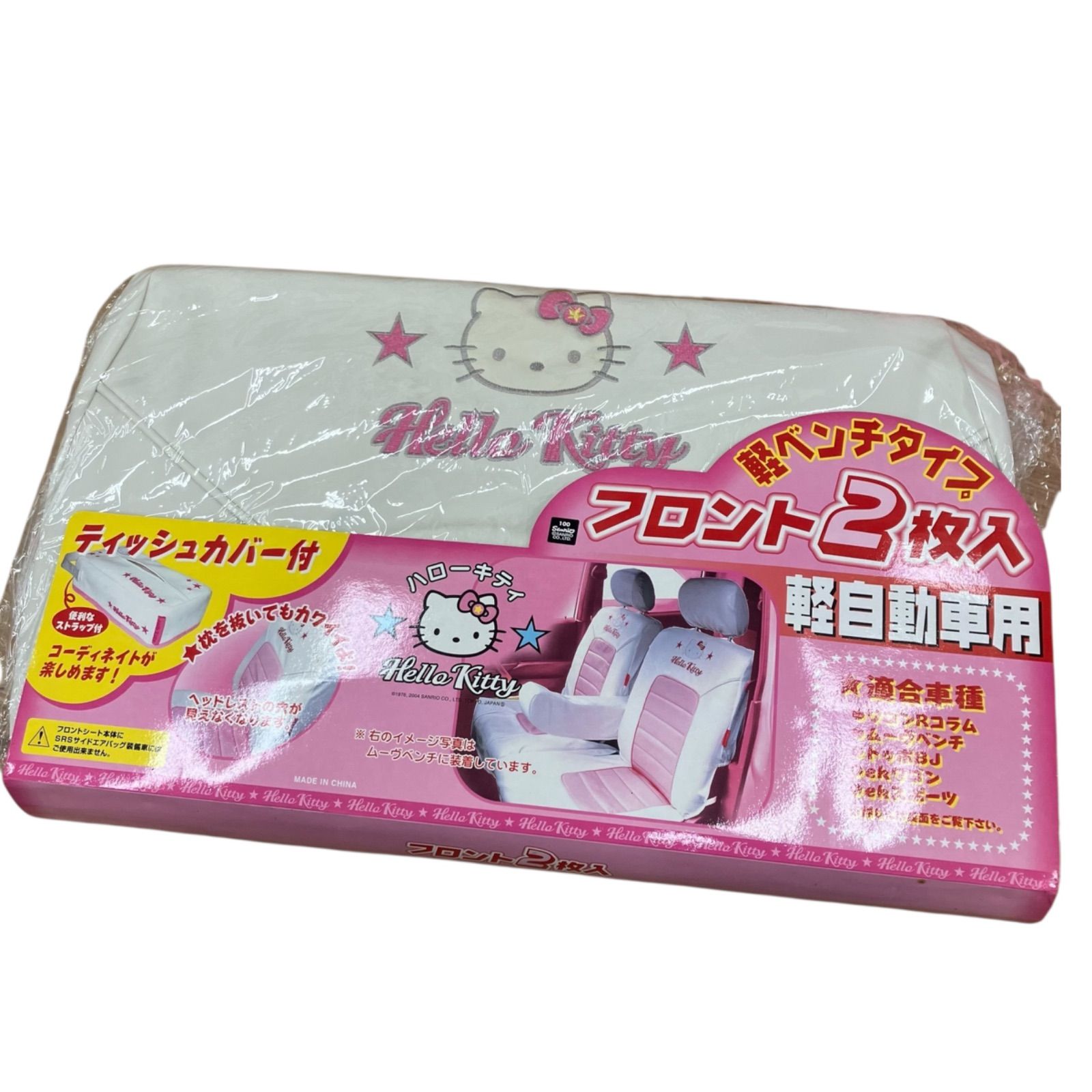 ハローキティ カー用品