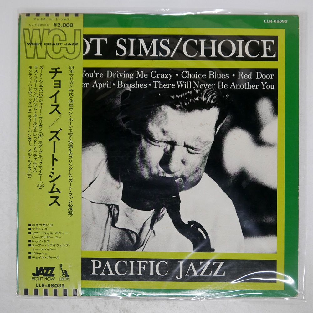 帯付き 国内盤 ZOOT SIMS/CHOICE/LIBERTY LLR88035 LP - メルカリ