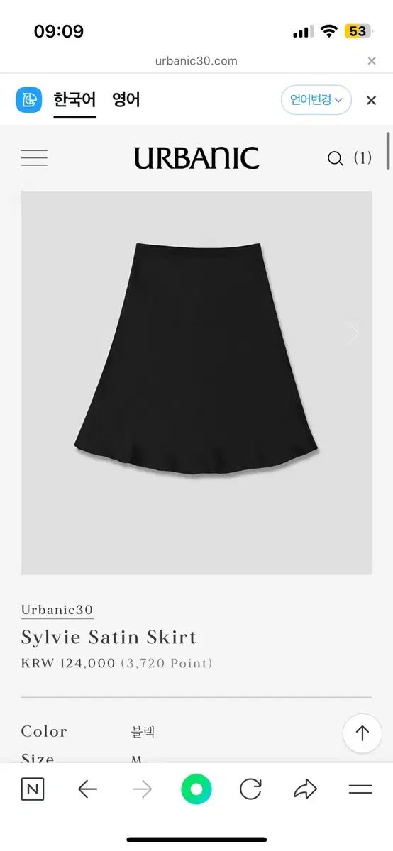 Urbanic 30 シルヴィー サテン スカート ブラック M