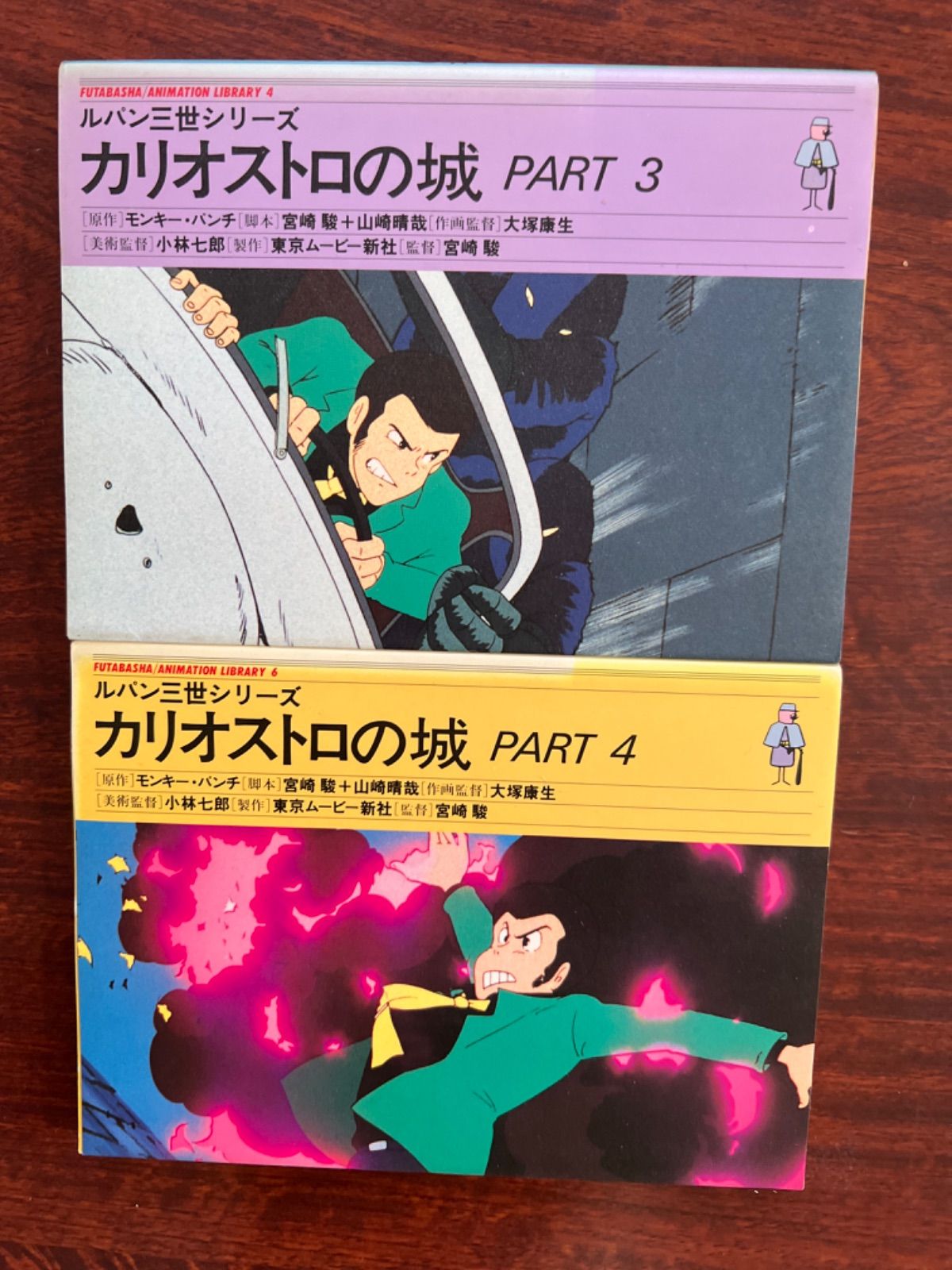 ルパン三世 カリオストロの城 全6巻 ＋ さらば愛しきルパンよ ＋