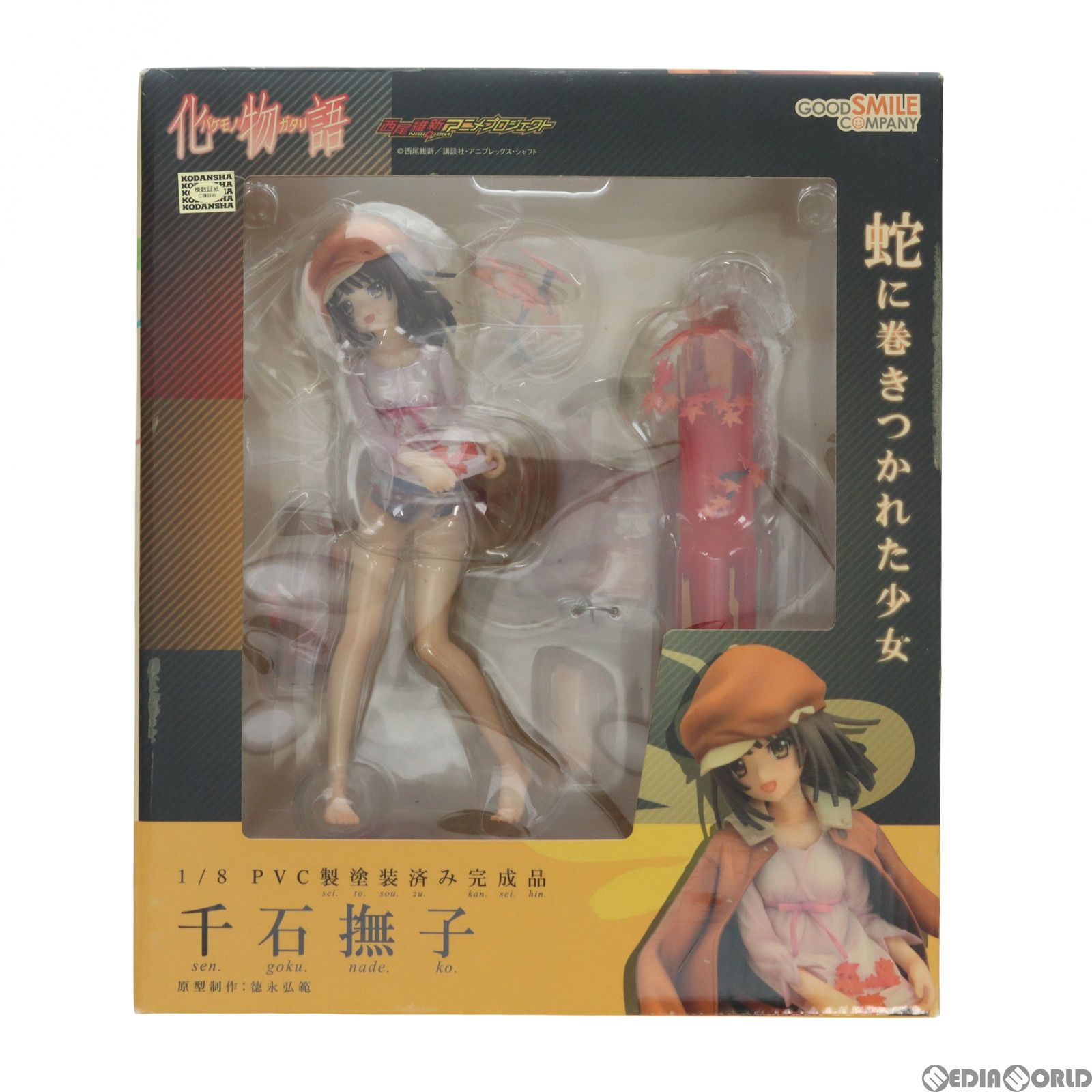 GOOD SMILE COMPANY - 千石撫子(せんごくなでこ) 化物語 1/8 完成品 フィギュア グッドスマイルカンパニー ヨドバシ.com - グッドスマイルカンパニー Good Smile Company