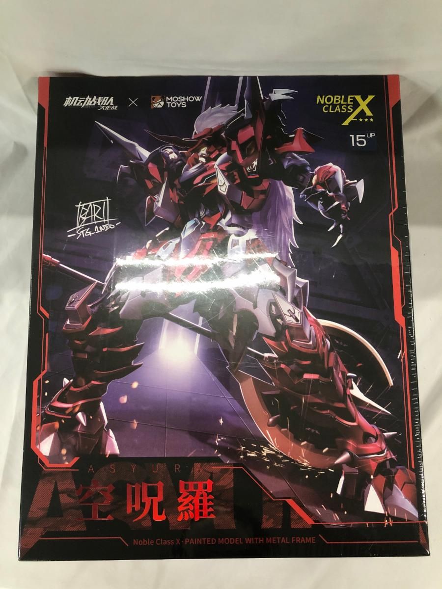 【未開封】機動戦隊アイアンサーガ 至臻X級 空呪羅 塗装済み可動フィギュア