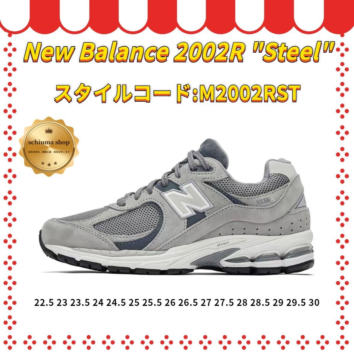 new balance M2002RST スニーカー 25.5 ニューバランス 楽天市場】ニューバランス new balance 2002R スニーカー メンズ