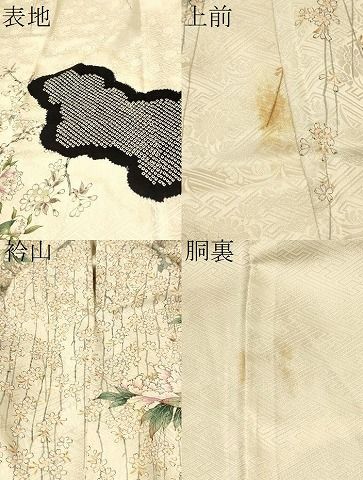 平和屋着物▽豪華振袖 絞り 刺繍 孔雀草花文 金彩 正絹 逸品