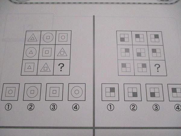 しちだ・教育研究所 七田式小学生プリント 右脳I No.4～10 状態