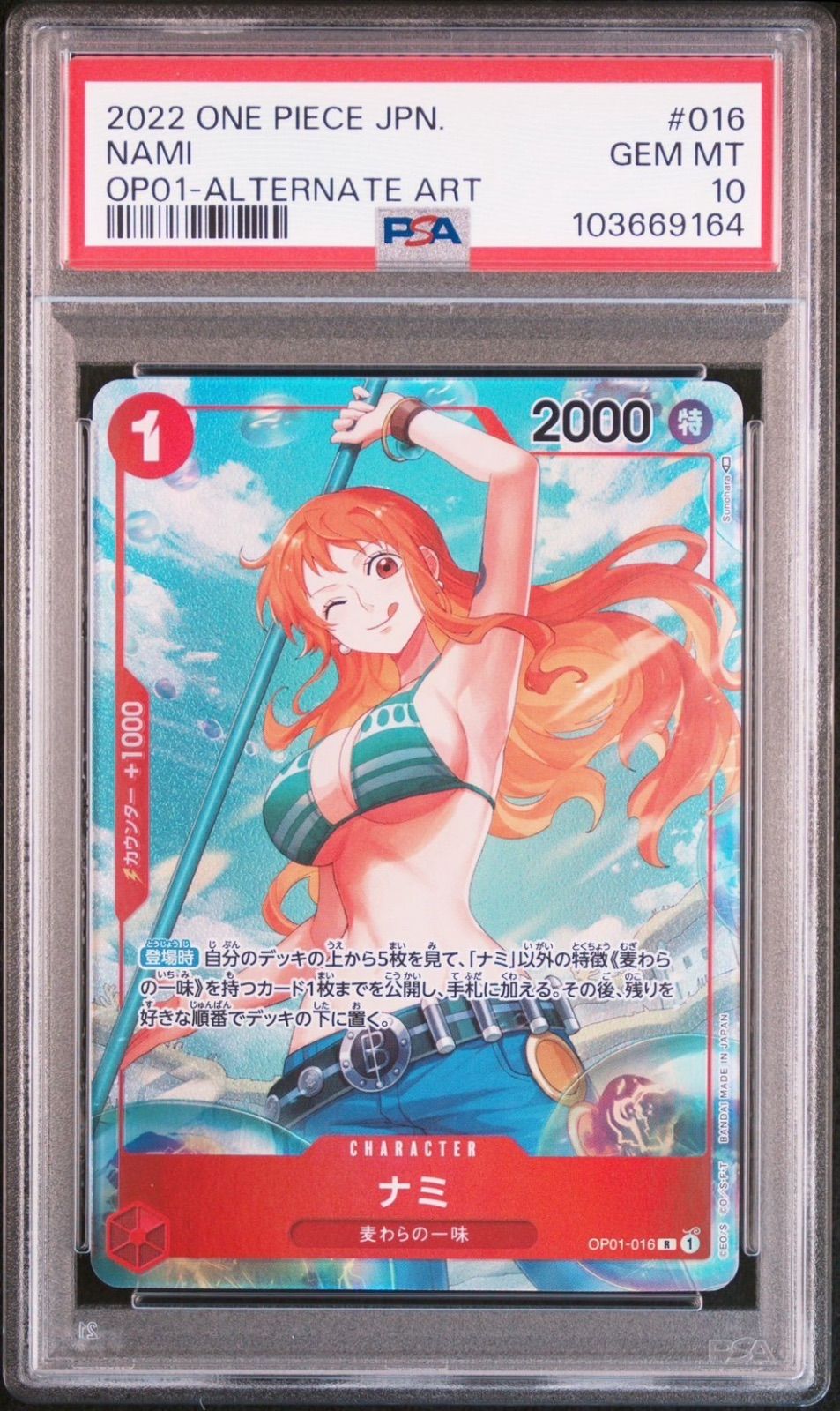 ナミ　psa10 ロマンスドーン ナミ ロマンスドーンPSA10 - メルカリ