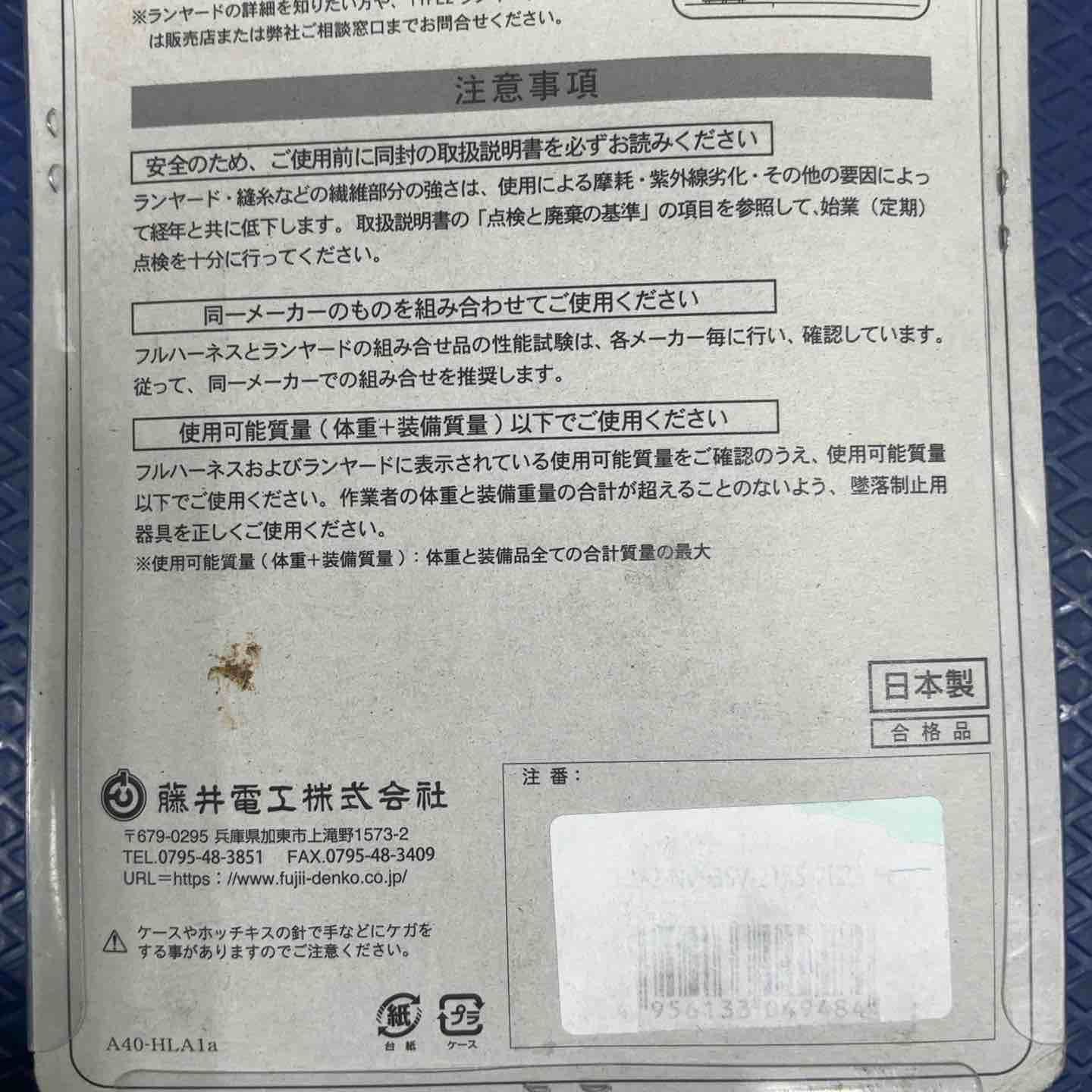 2ノビロンランヤード