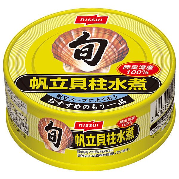 ニッスイ 旬 帆立貝柱水煮 70g缶×24個入× 2ケース ｜ 一般食品 かんづめ 缶詰 ほたて ホタテ