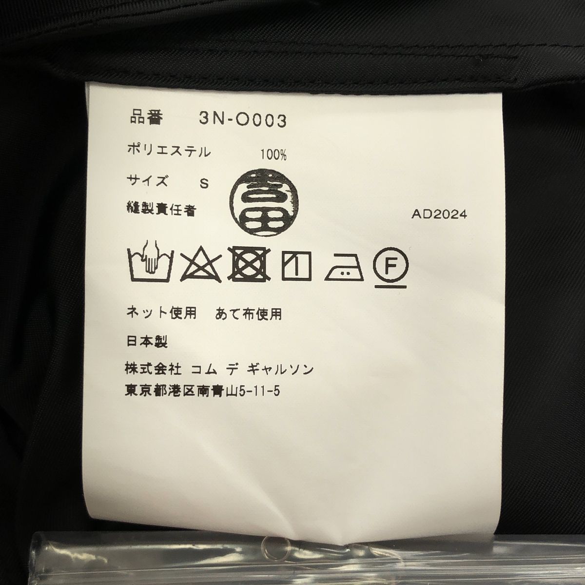 美品】 noir kei ninomiya / ノワールケイニノミヤ | 2024AW  