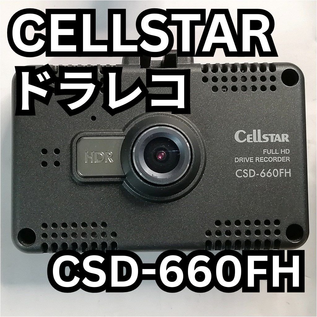 SELLSTAR セルスター HDR CSD-600FHR マイクロSDカード付き ドライブ