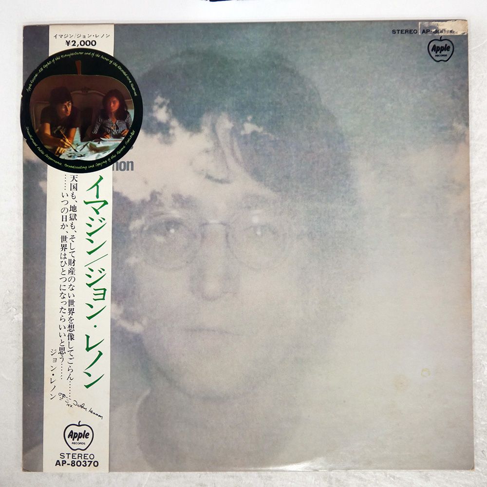 LP ジョン・レノン イマジン (-東芝音工) AP80370 APPLE /00280 帯付き 国内盤 ジョンレノン/イマジン/APPLE AP80370 LP - メルカリ