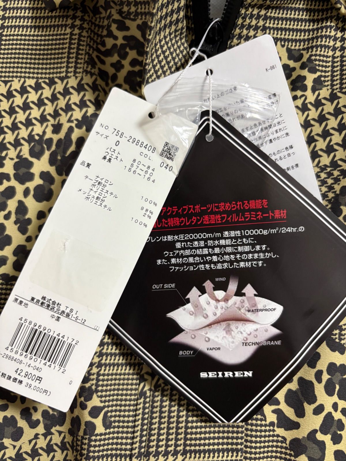 レディース新品！高級マスターバニーエディションワンピースレオパード柄レインウェア レディース新品！高級マスターバニーエディションワンピースレオパード