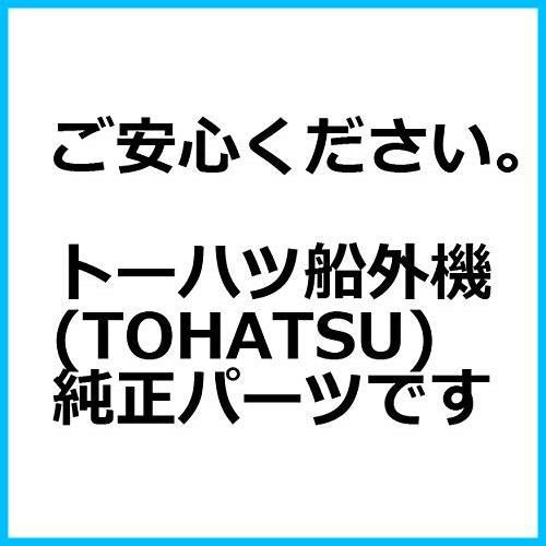 在庫処分】トーハツ 船外機用 フラッシングプラグ 2スト 40馬力～140馬力用 純正部品 - メルカリ