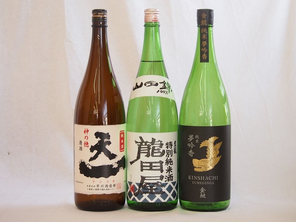日本酒納得3本セット(早川酒造 天一純米(三重県) 金鯱 夢
