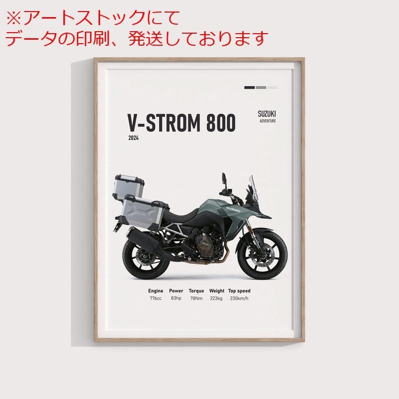 mz ポスター A1 サイズ (~A4まで対応可) V-Strom 800RE 2024 スズキ ポスター アドベンチャーバイクウォールアート スズキV-Stromアート バイクポスター アウトドアアドベンチャーデコレーション