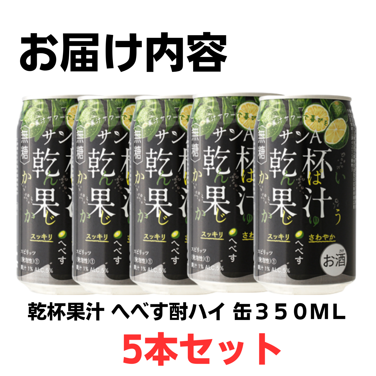 日本最大のブランド サンＡ へべす 果汁サワー 乾杯果汁へべす 350ml×24缶 宮崎県農協果汁