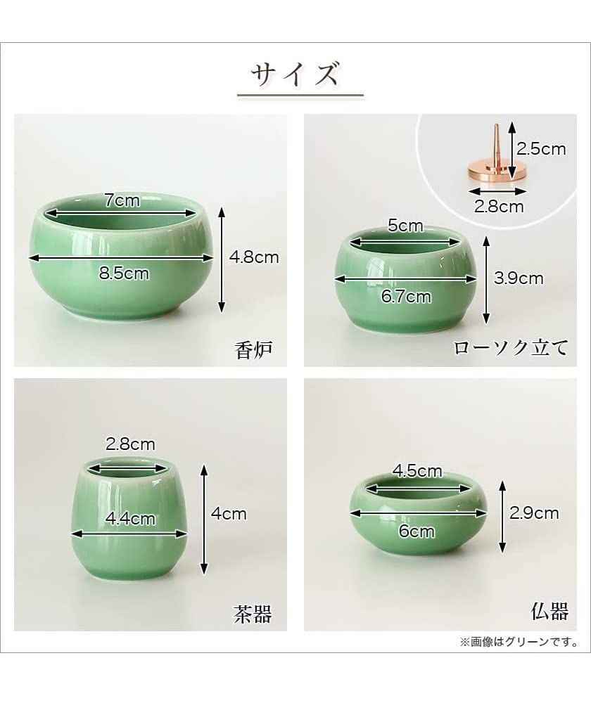 おりんセット 香炉灰付