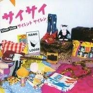Silent Siren　サイサイまとめ売り SILENT SIREN (サイサイ) on X: 
