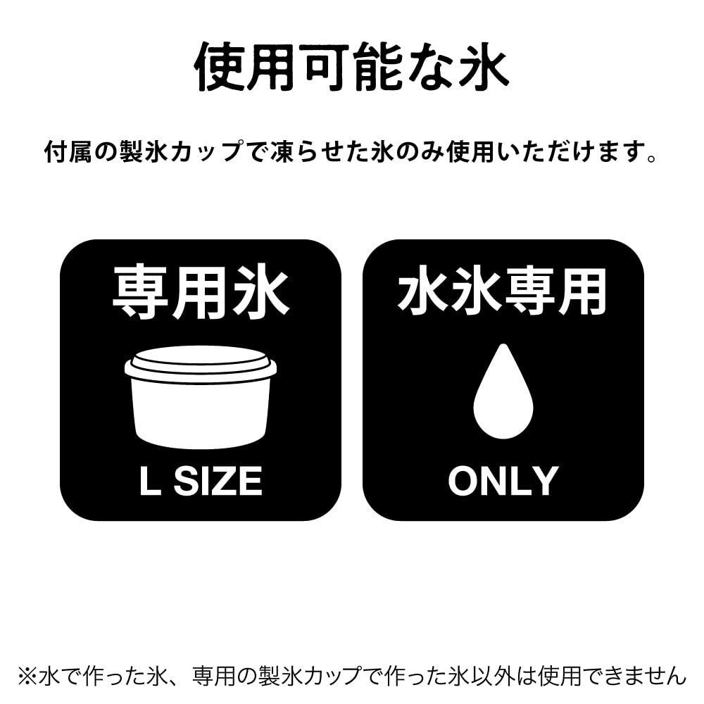 電動かき氷器 ヒーター機能搭載