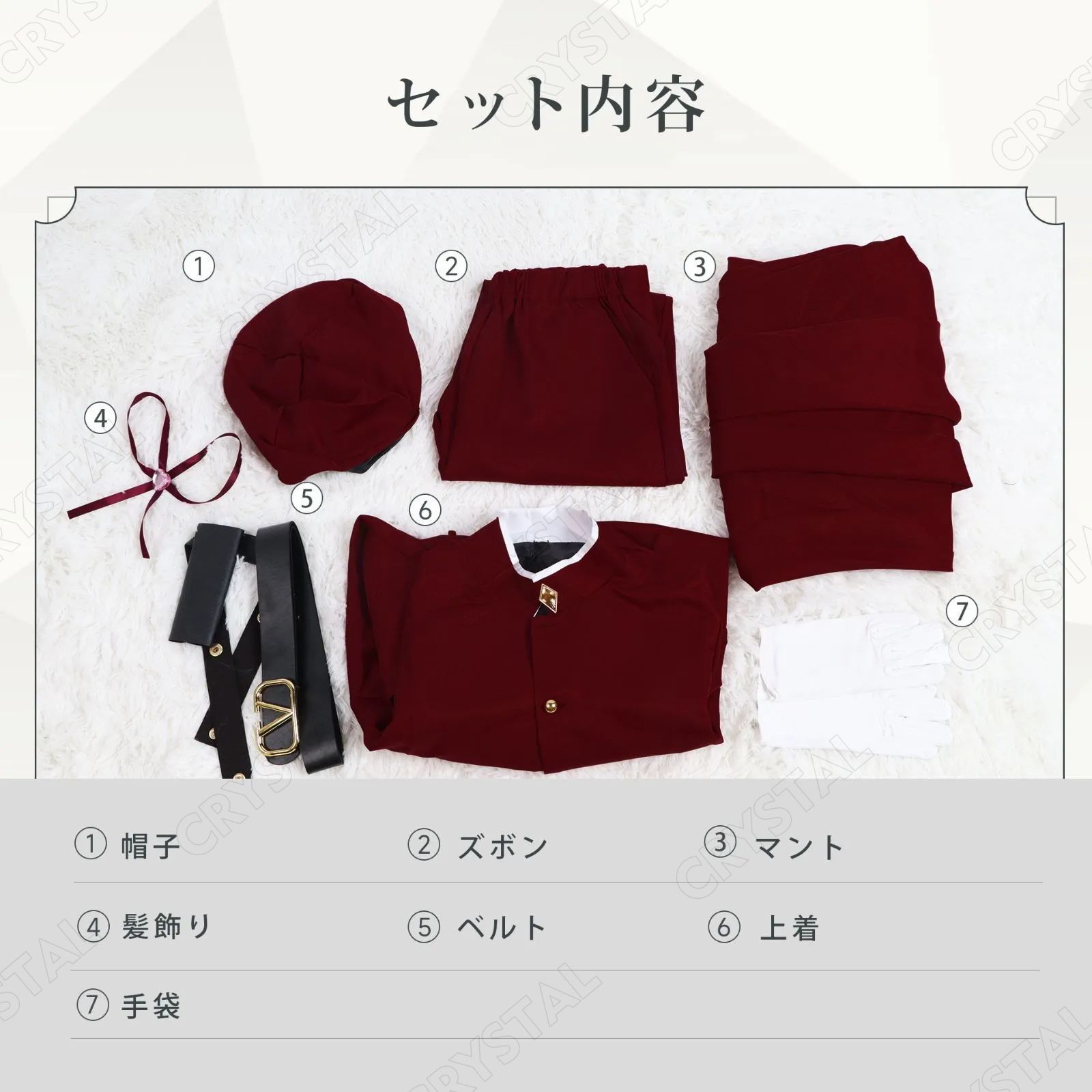 センター コスチューム