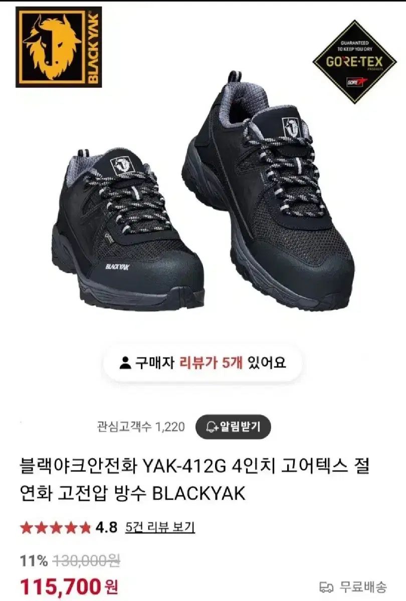 BLACK YAK ブラックヤク 安全靴と断熱材 240 *ゴアテックス yak ー 412G