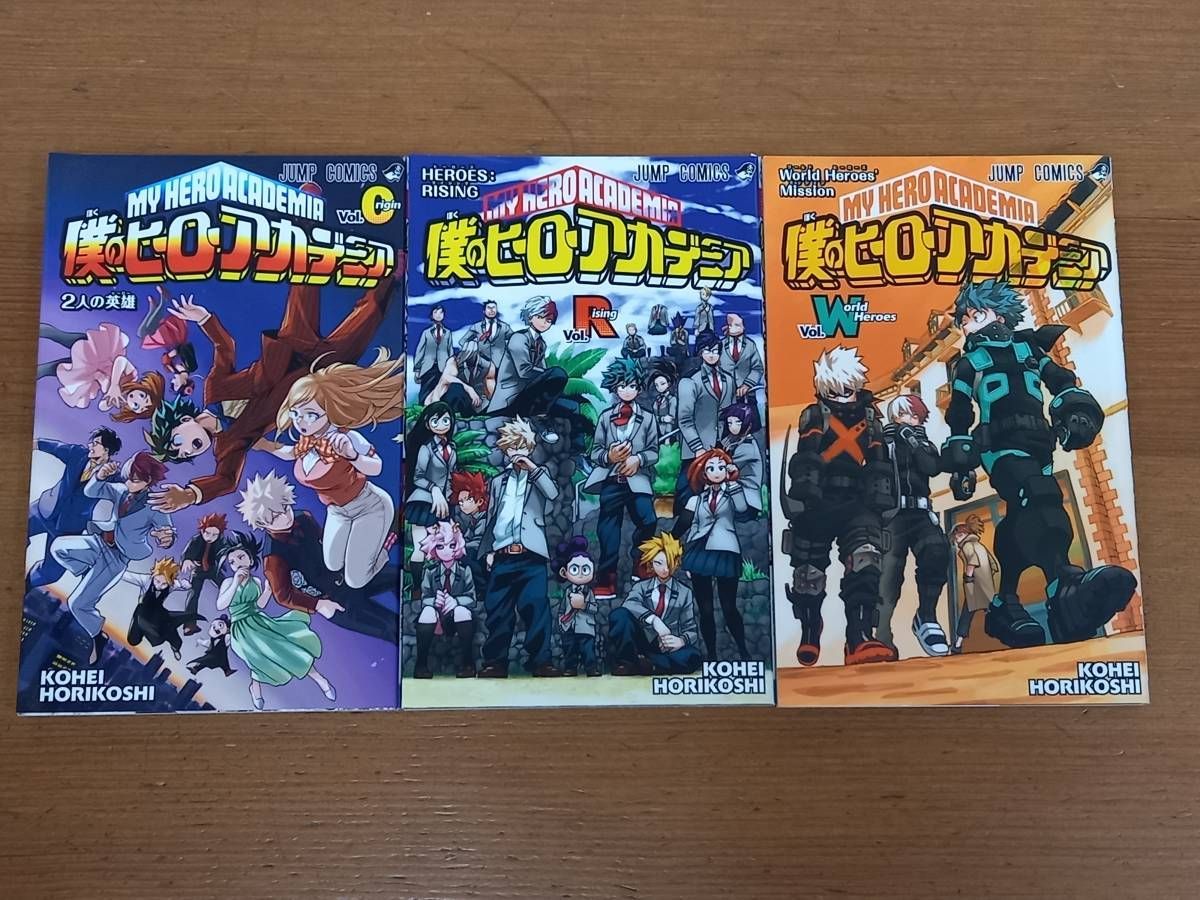 劇場版 僕のヒーローアカデミア 入場者特典 僕のヒーローアカデミア Vol Orijin Vol Rising Vol World Heroes 3冊セット メルカリ