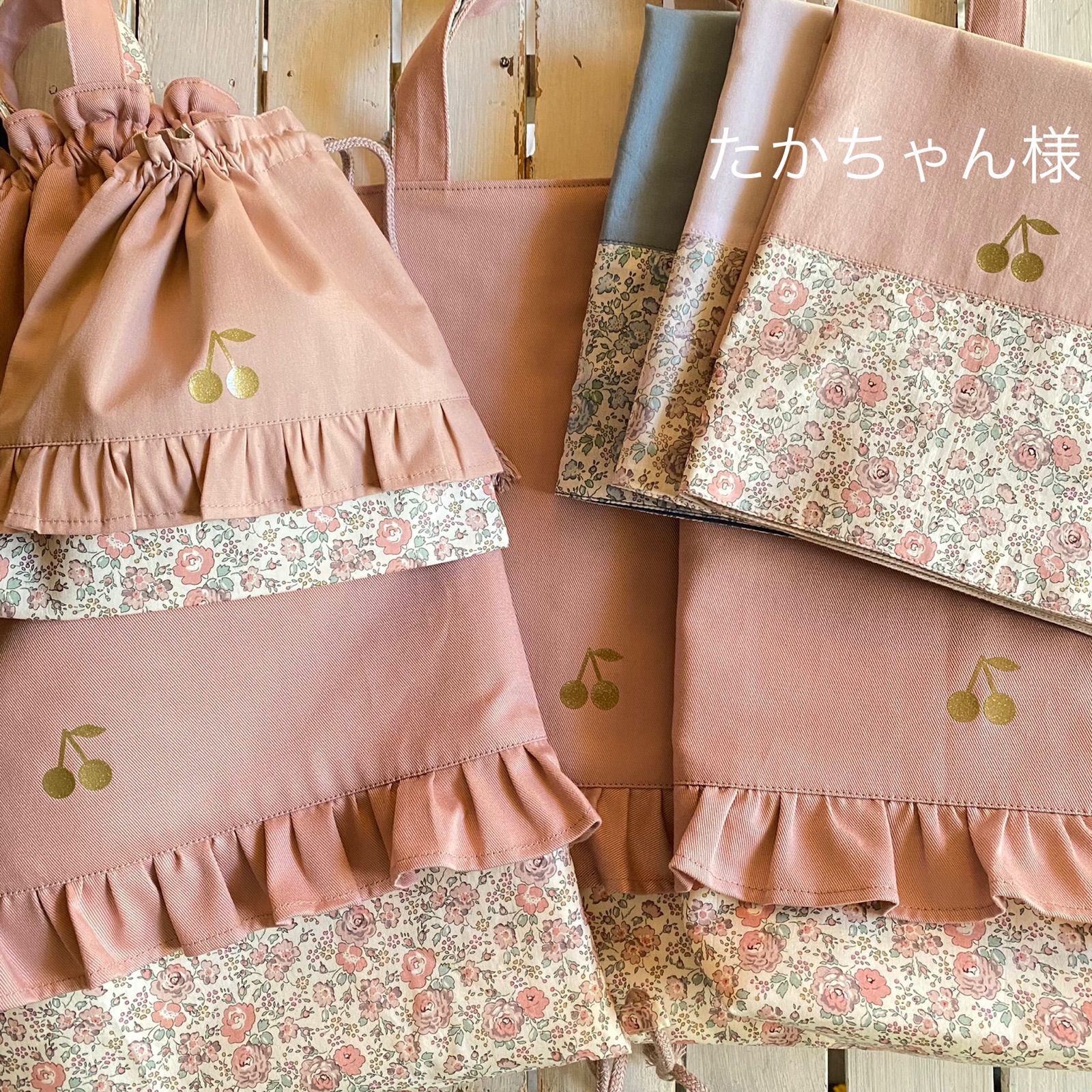 たかちゃん様☆リバティプリント使用×さくらんぼワッペンレッスンバッグ他