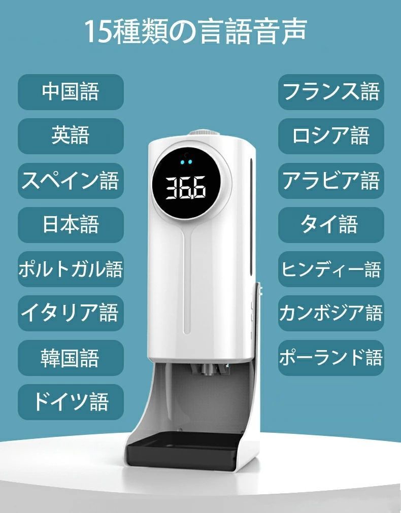自動消毒噴霧器