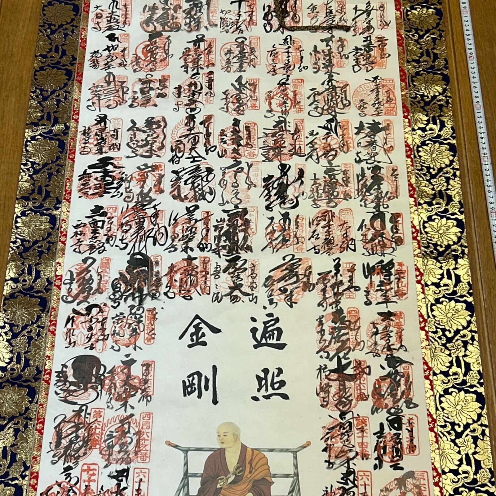 掛軸『四国八十八ヵ所御朱印集印譜 弘法大師像』絹本 共箱付 掛け軸 p7694 楽天市場】【床掛軸】「四国八十八カ所霊場巡り 修行大師画