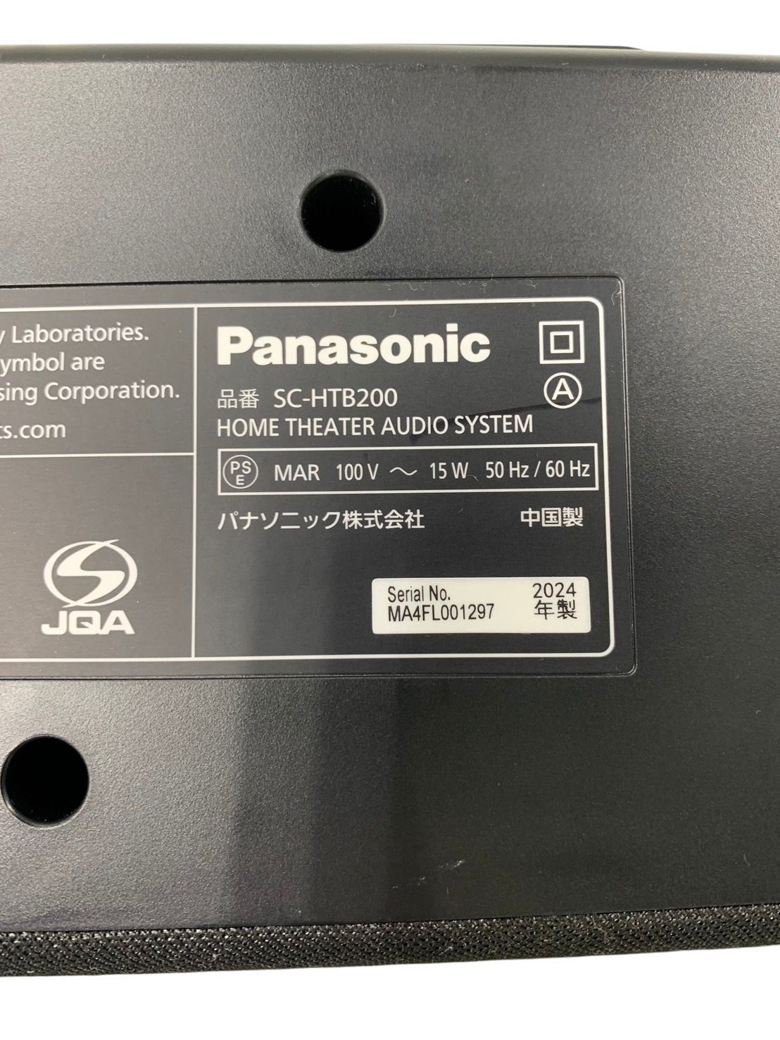 サウンドバー