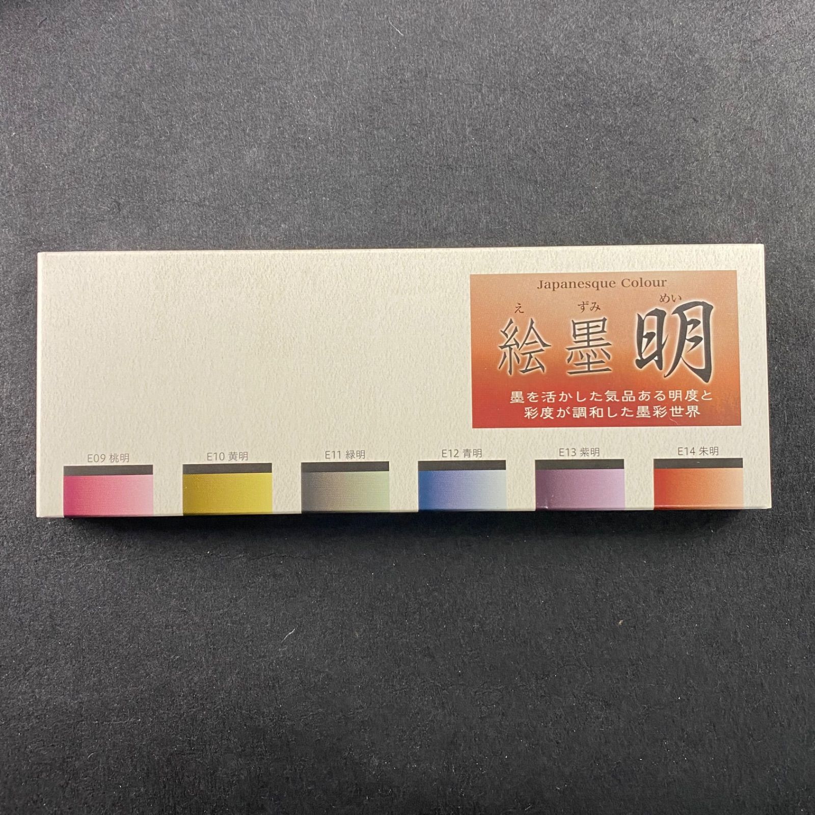 顔彩6色セット 絵墨 明 墨運堂 顔彩 顔料 絵手紙 水墨画 水彩画 画材