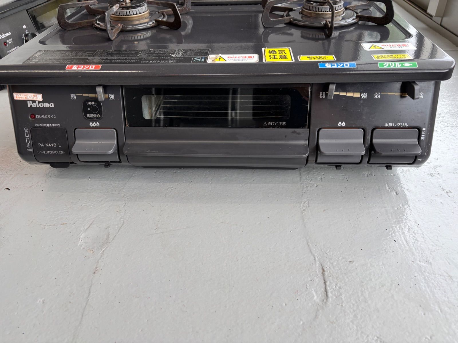パロマ ガスコンロ ガステーブル PA-N41B-L 2017年製】パロマ