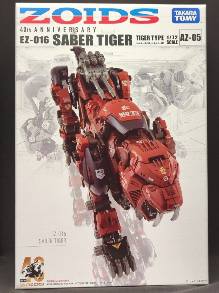 AZ-05 SABER TIGER セイバータイガー｜ZOIDS 40周年記念特設