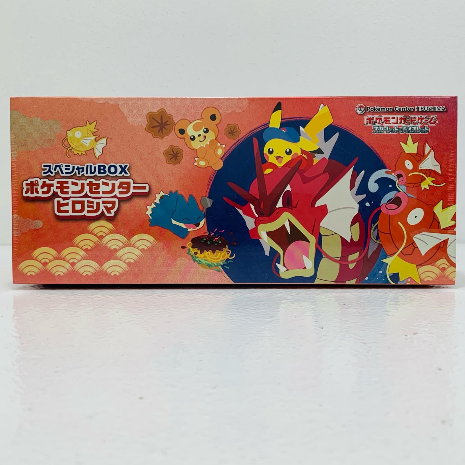 飾磨店】 ポケモンカード スペシャルBOX ポケモンセンターヒロシマ 