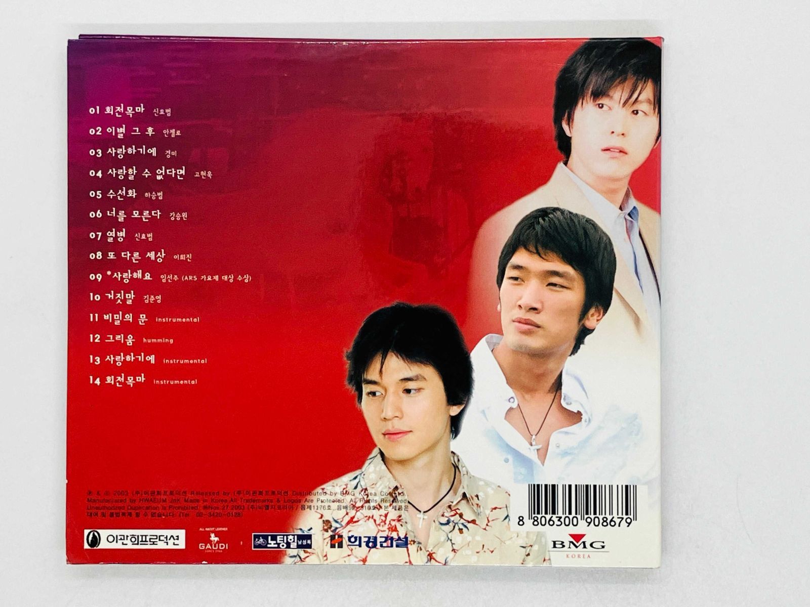 CD アジア盤 回転木馬 韓国ドラマ OST チャン・ソヒ スエ キム