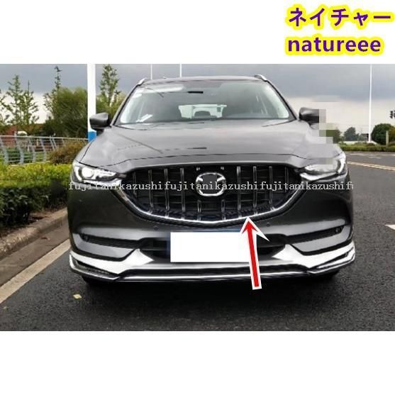 マツダ CX-5 KF 2017年~ フロントグリル ラジエター グリル 2色選択 マツダ CX-5 KF フロントグリル ガーニッシュ ラジエター グリル 2色可