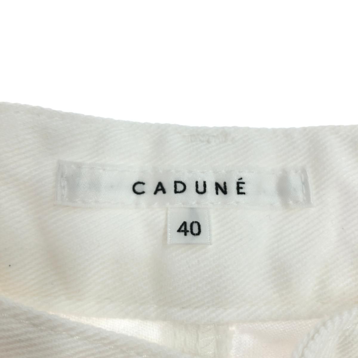 CADUNE カデュネ カーヴィーデニム パンツ サイズ:40 ホワイト