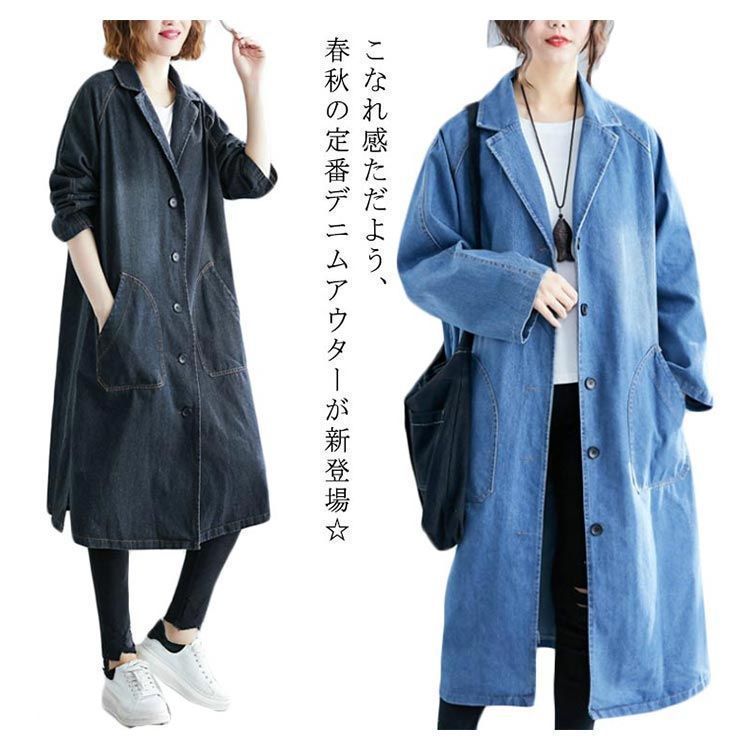 新品・未使用】デニムコート チェスターコート デニム ロング