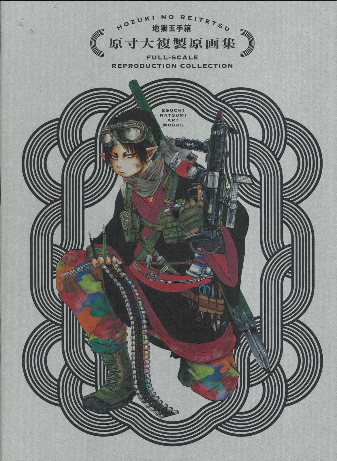 秋田書店 ベストヒットシリーズ プラレス3四郎グラフィティ 激レア