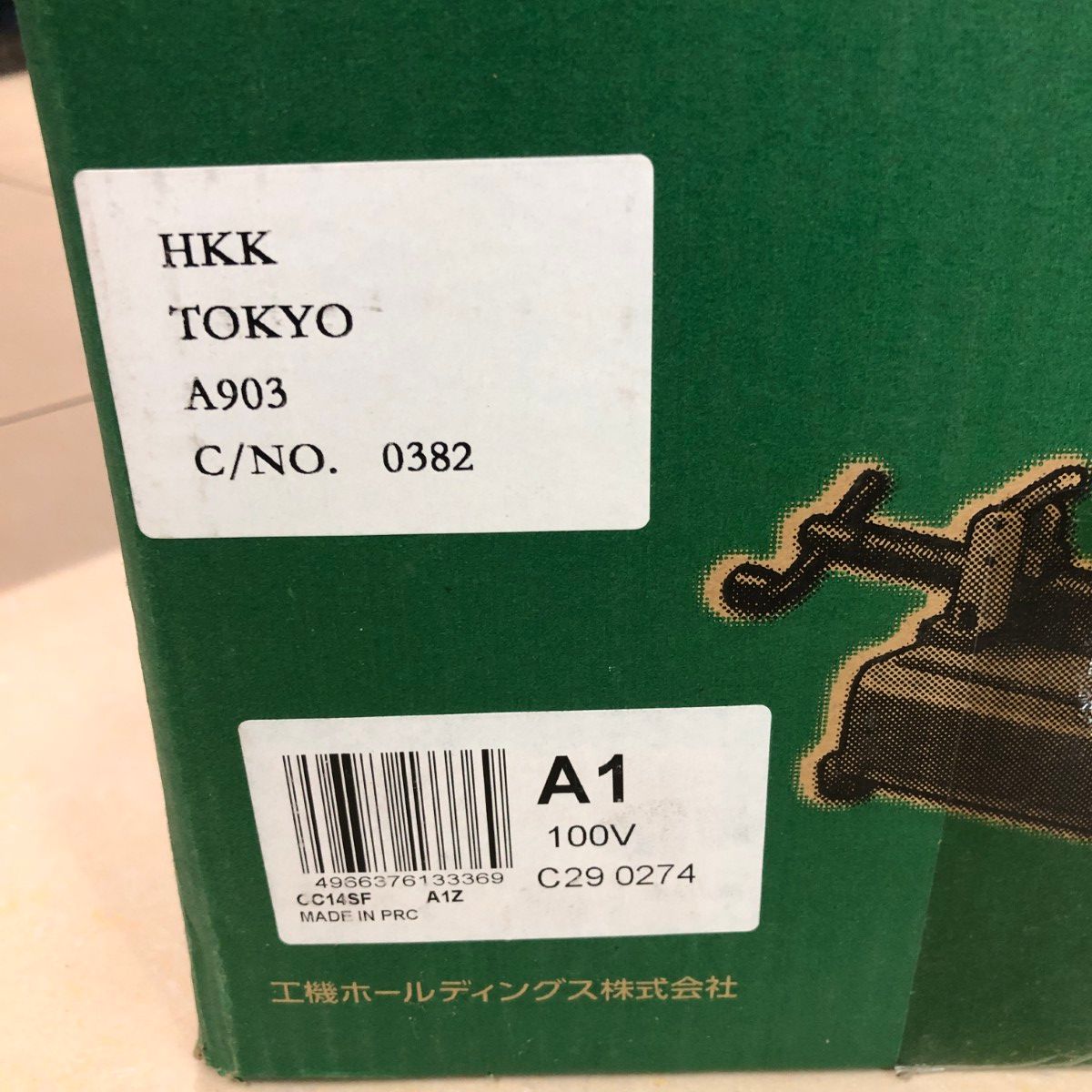 355mm 高速切断機
